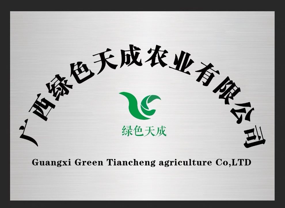 Guangxi Green Tiancheng Agriculture Co., LTD company logo