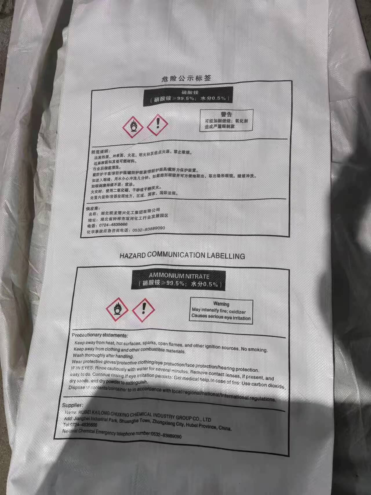 Granular Ammonium Nitrate