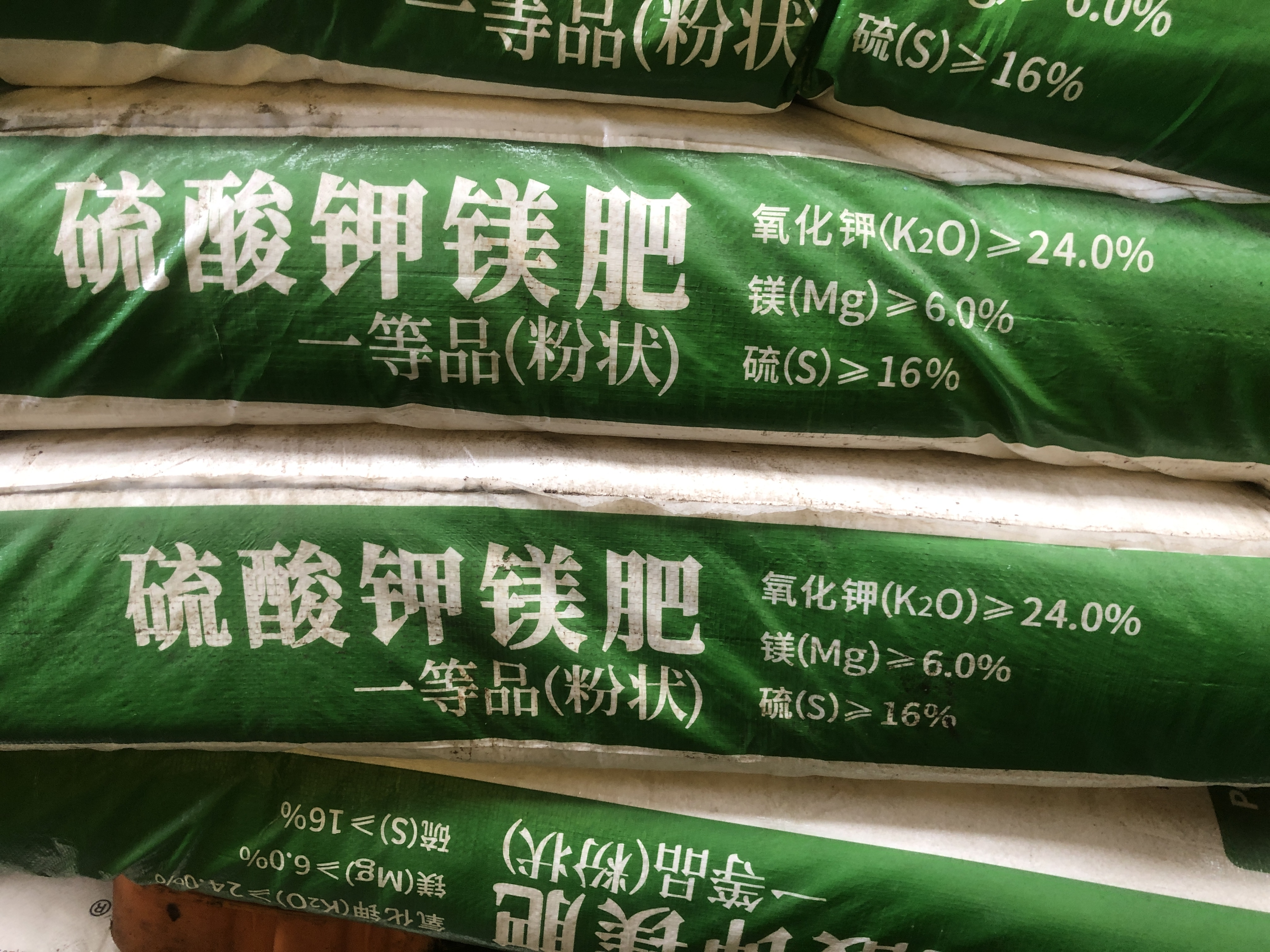 Potassium Magnesium Sulfate